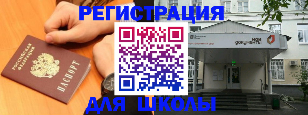 прописка для военкомата в Раменском